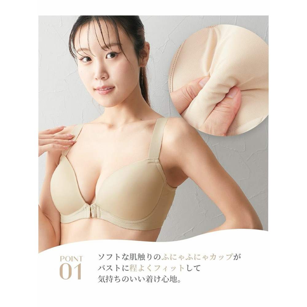 ふにゃんとｆｉｔシームレスブラジャー（脇スッキリタイプ）（フロントホック）4