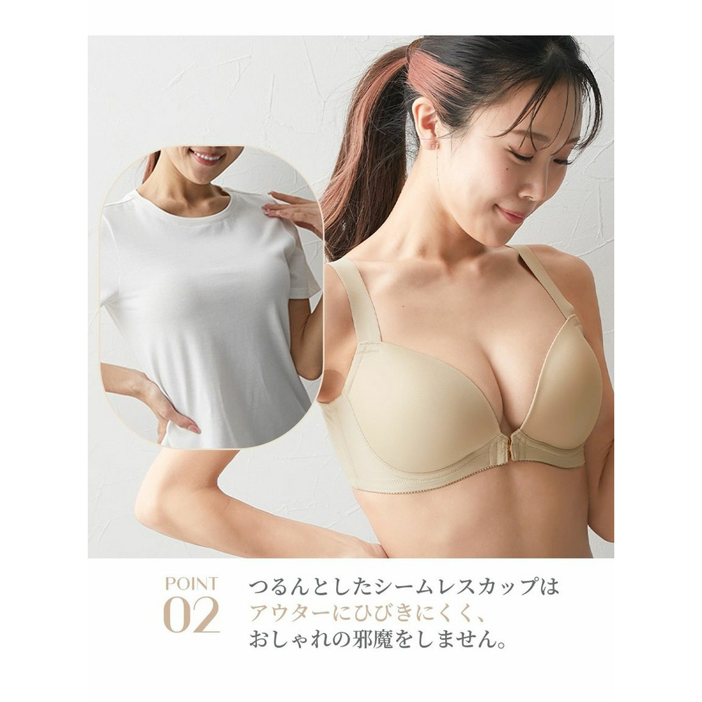 ふにゃんとｆｉｔシームレスブラジャー（脇スッキリタイプ）（フロントホック）5