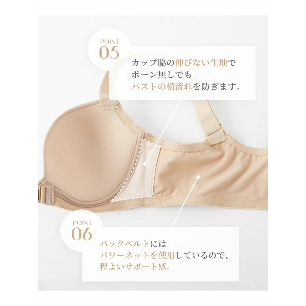 ふにゃんとｆｉｔシームレスブラジャー（脇スッキリタイプ）（フロントホック）8