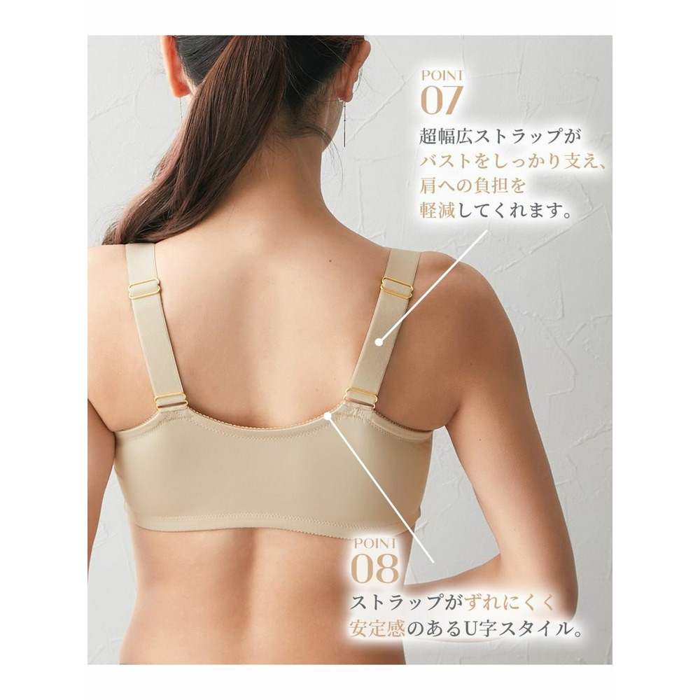 ふにゃんとｆｉｔシームレスブラジャー（脇スッキリタイプ）（フロントホック）9