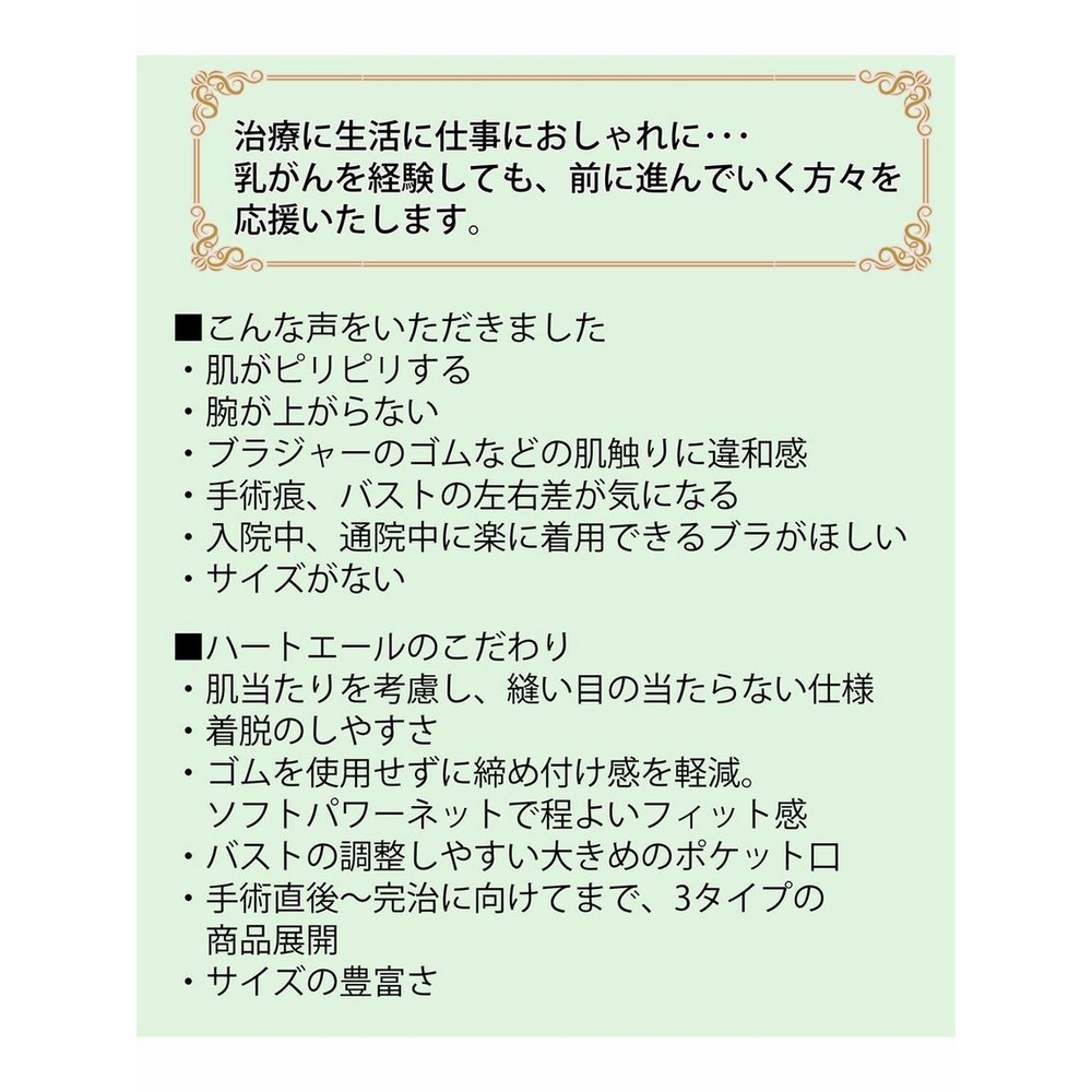 ハートエール　肌当たり優しいノンワイヤーブラジャー15