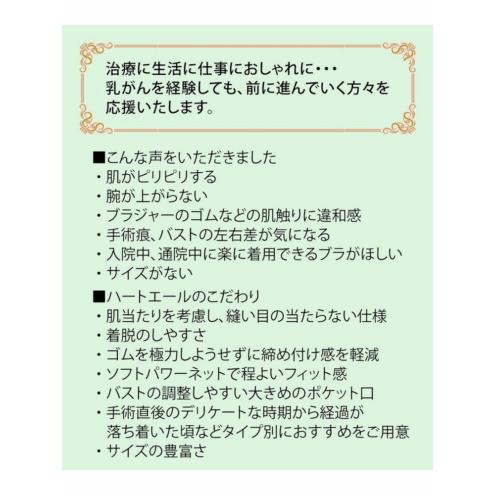 ハートエール　肌当たり優しいノンワイヤーブラジャー7