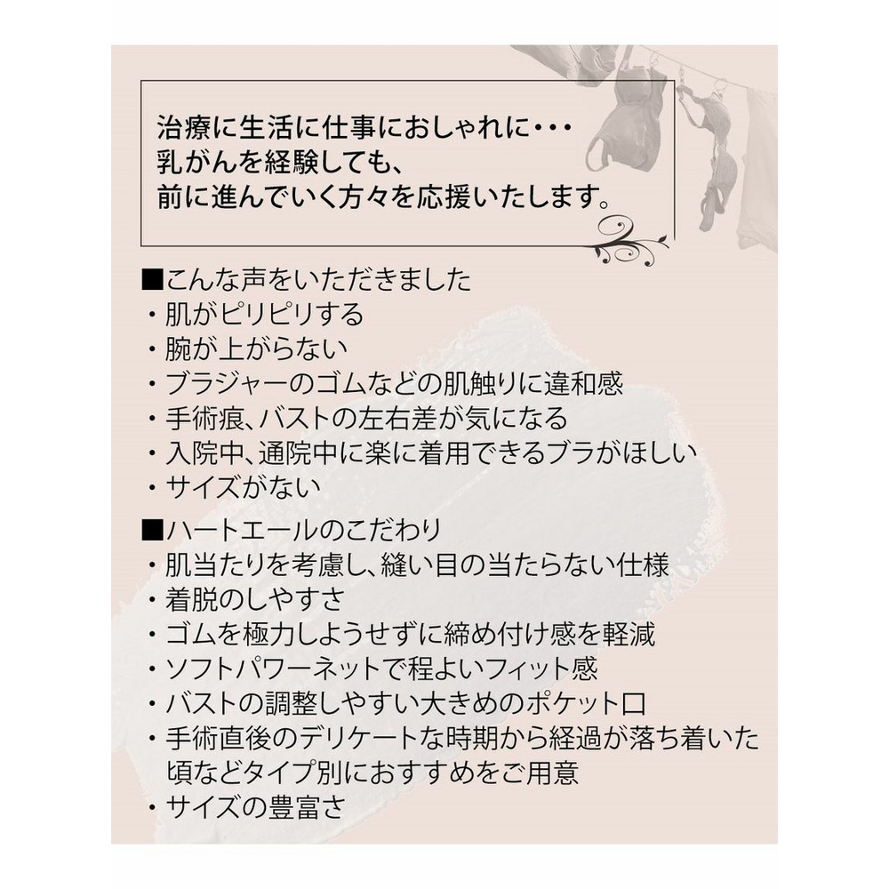 ハートエール　肌当たり優しいモールドカップノンワイヤーブラジャー15