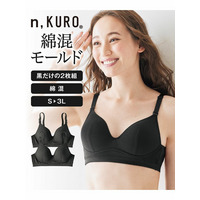 n，KURO  綿混ノンワイヤーハーフトップ2枚組（後ろホックなし）