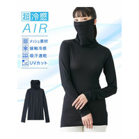 超冷感AIR　指穴付き丈長め鼻まですっぽりタートル長袖インナー（接触冷感・吸汗速乾・UVカット）