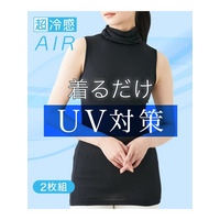 超冷感AIR　ノースリーブ丈長めタートルインナー2枚組（接触冷感・吸汗速乾・UVカット）