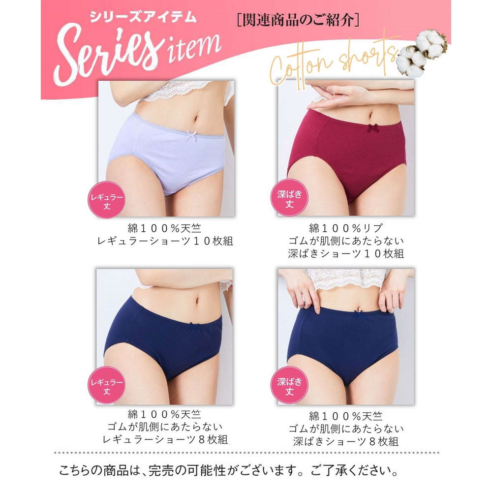 綿100% 天竺 ショーツ10枚組17