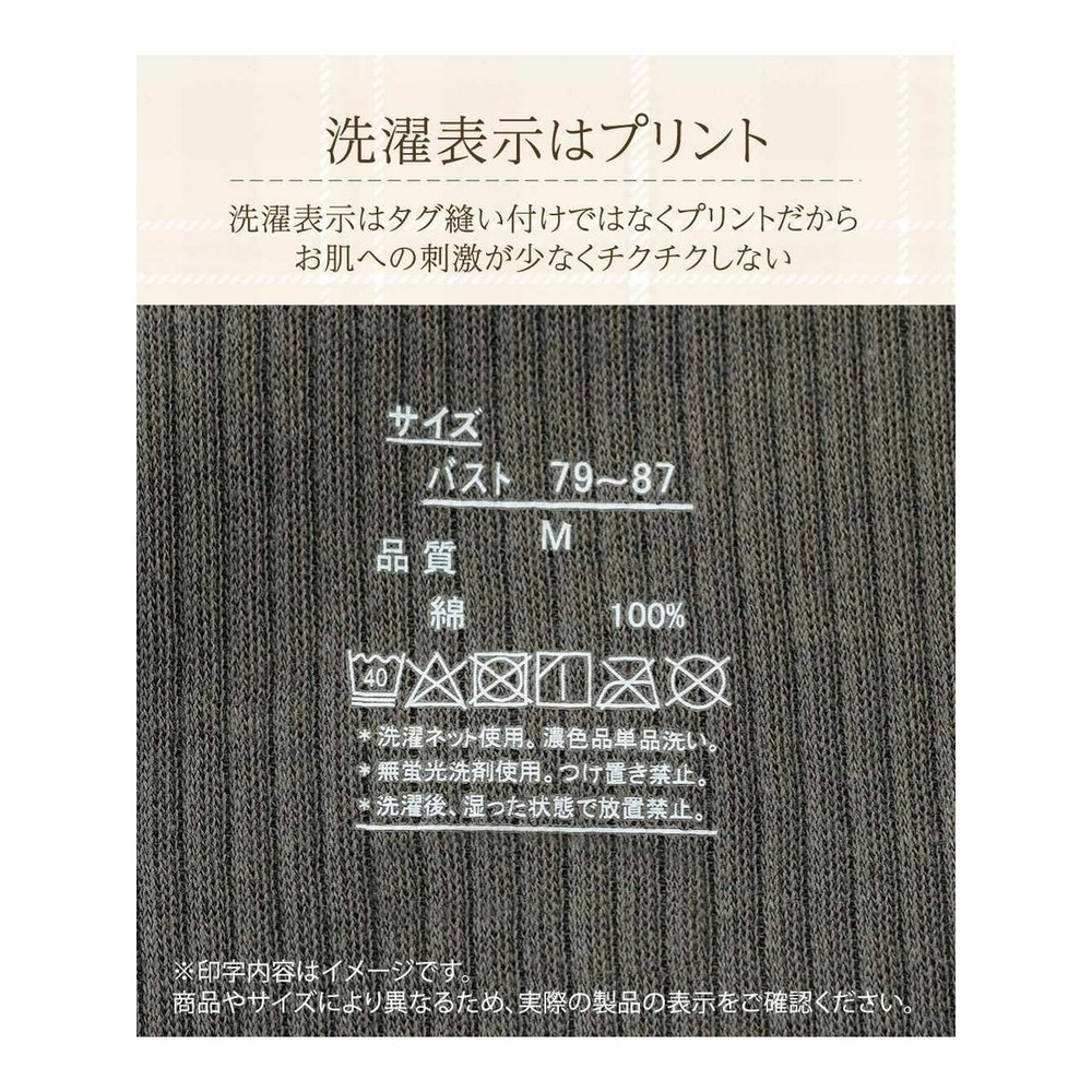 オーガニックコットン100％　丈長め長袖インナー2枚組6