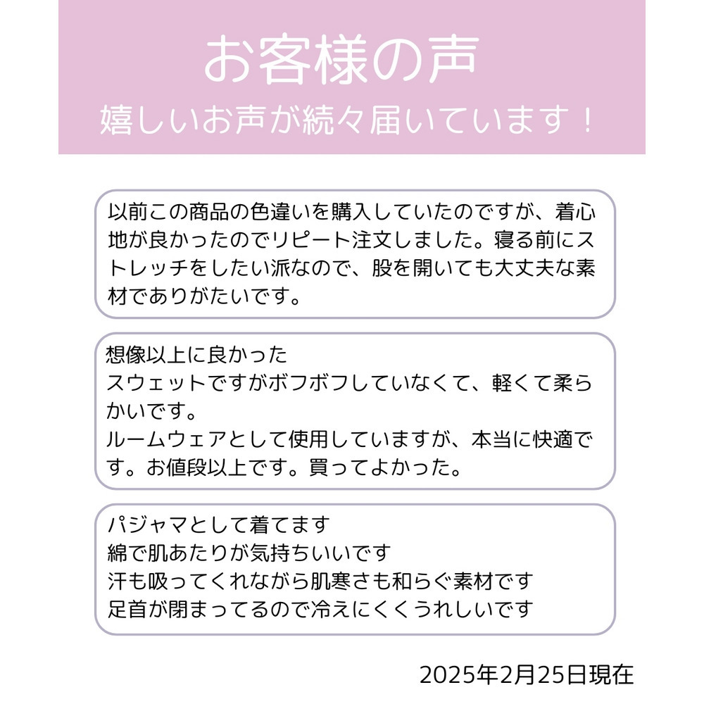 綿100%裏毛ベーシックルームウェア上下セット30
