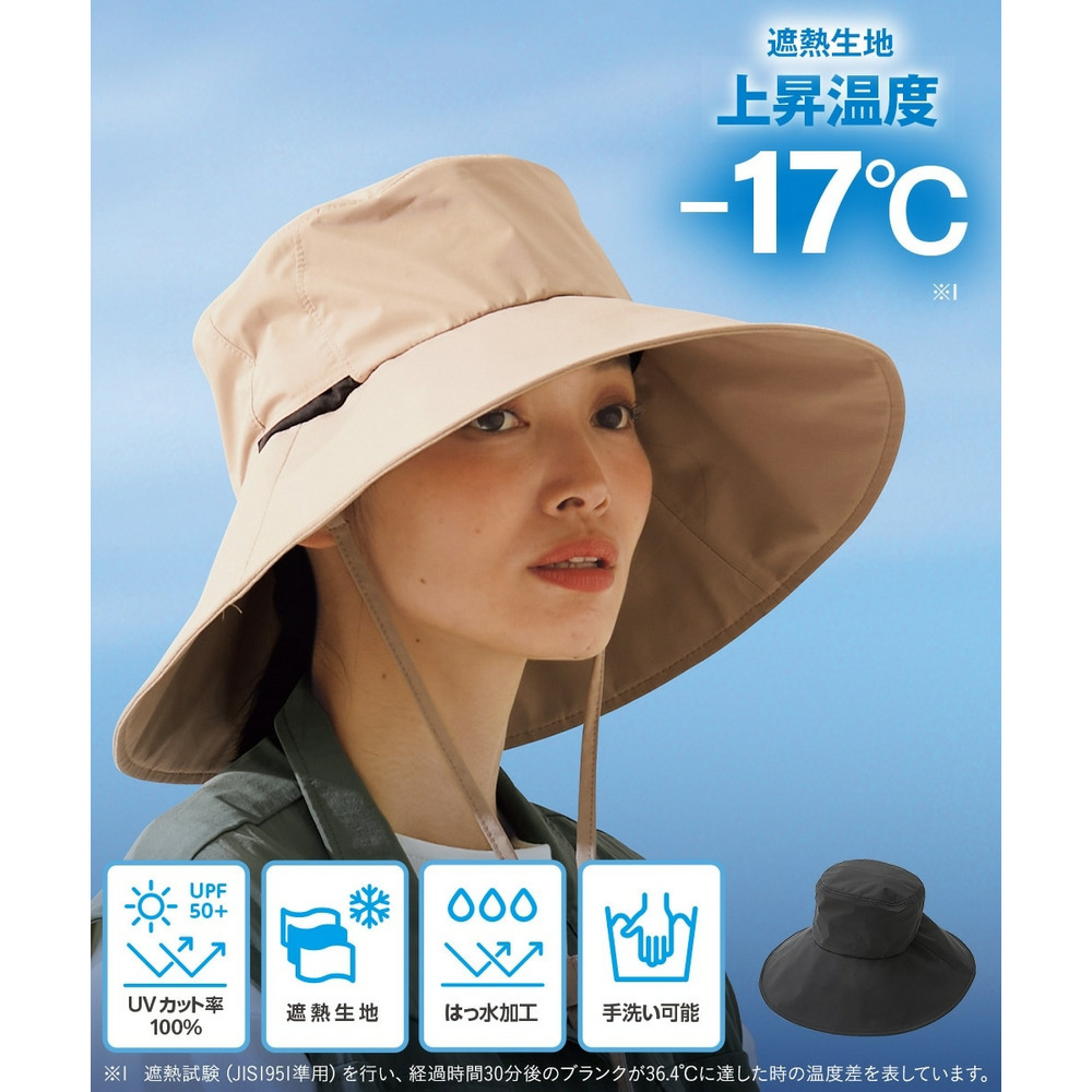 UV遮熱はっ水日傘素材洗えるパッカブルつばがなが～いハット（選べる2サイズ）
