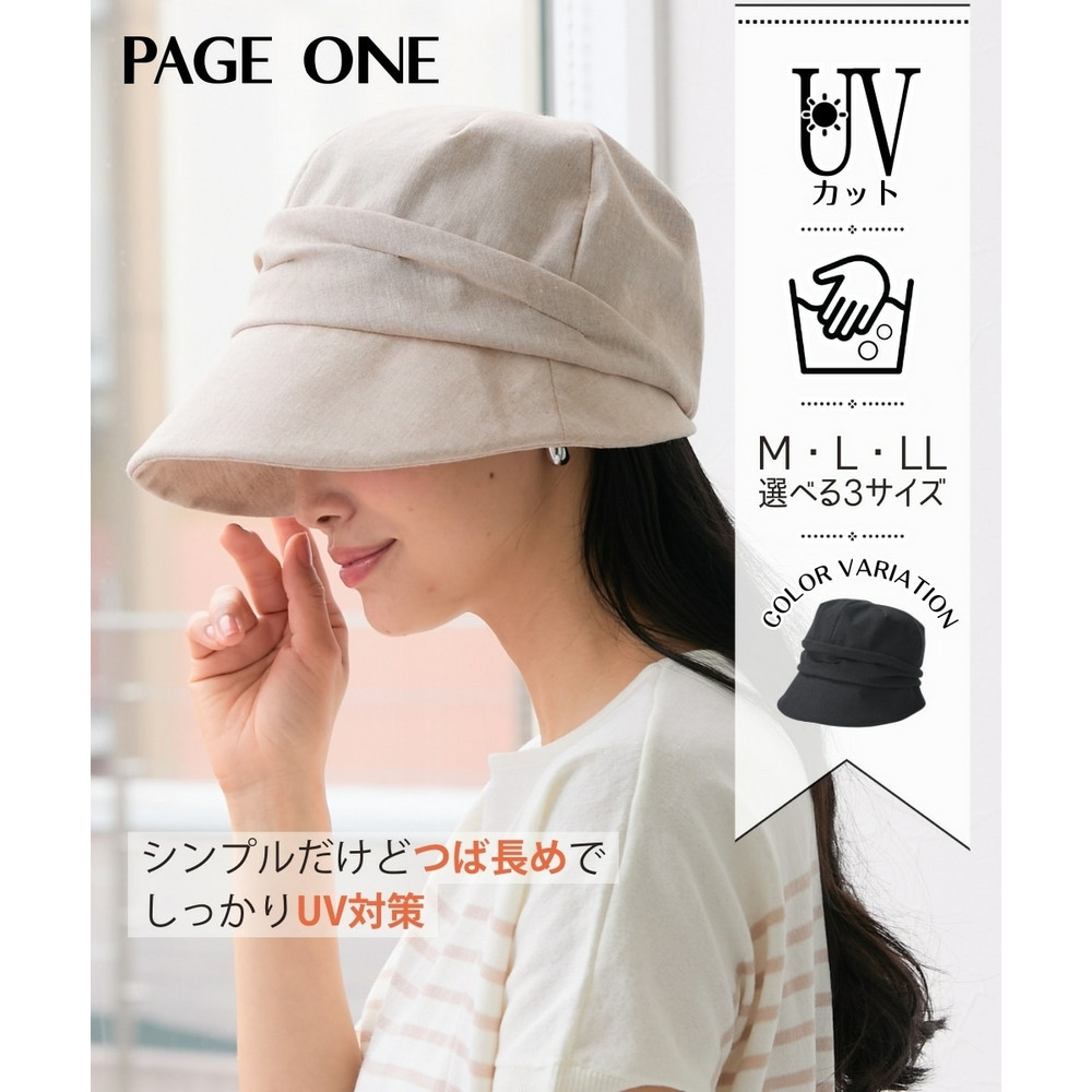 PAGE ONE（ページワン）洗えるUVキャスケット(選べる3サイズ）