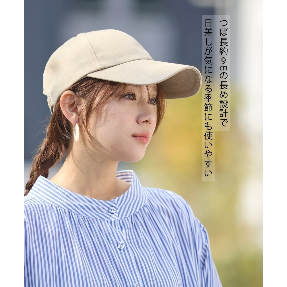 洗えるUVつば長キャップ(選べる3サイズ)2