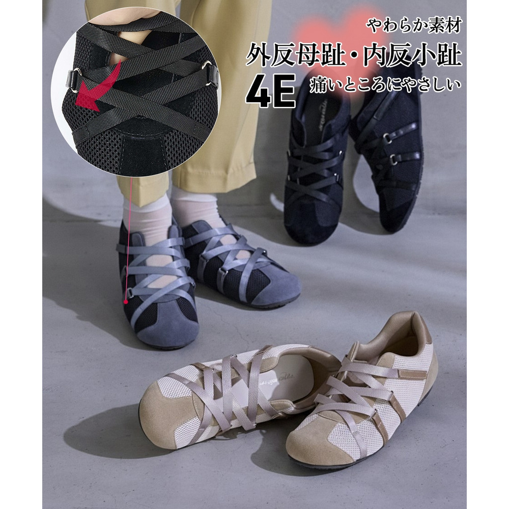 【ゆったり幅広】痛いところにやさしいベルトデザインメッシュシューズ（ワイズ４E）