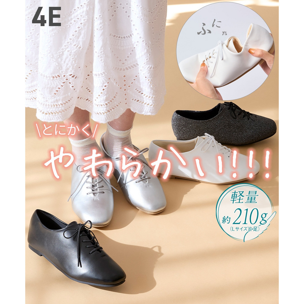 【ゆったり幅広】やわらかレースアップシューズ（ワイズ４E）