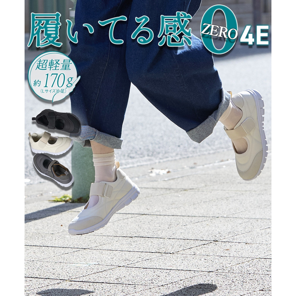 【ゆったり幅広】超軽量ベルトストラップスニーカー（ワイズ４Ｅ）