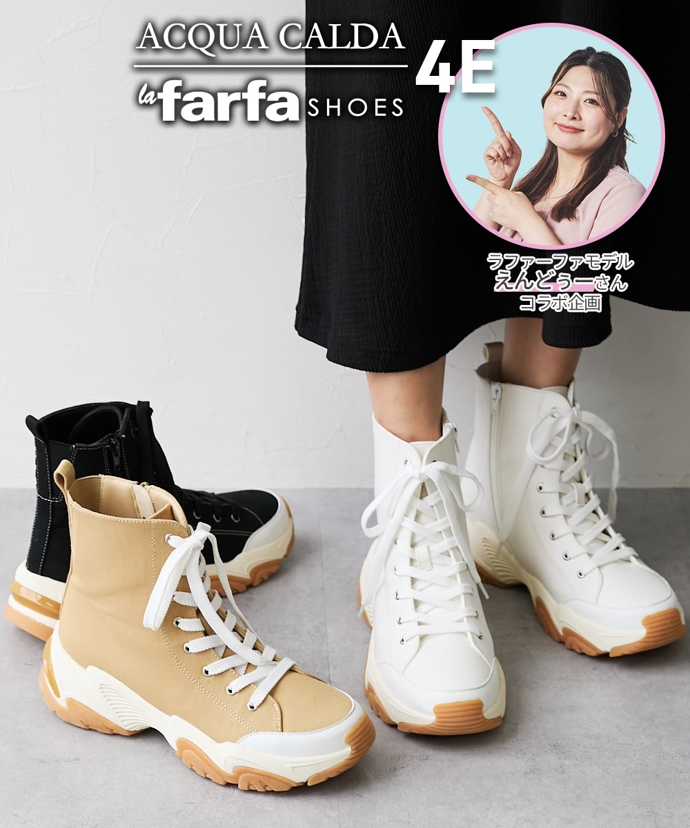 【ゆったり幅広】えんどぅーコラボ商品　la farfa SHOES（ラファーファシューズ）ハイカットスニーカー（ワイズ4E）