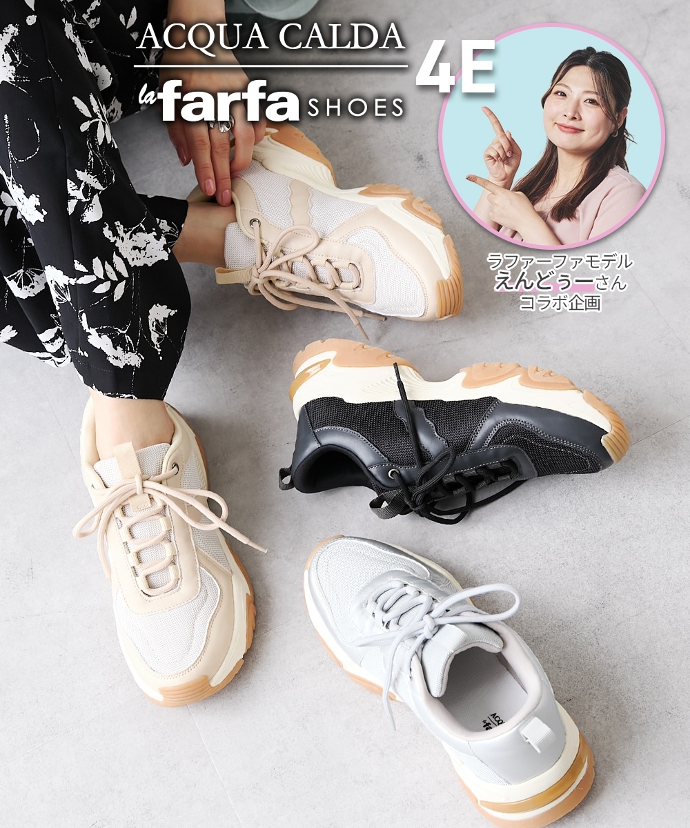 【ゆったり幅広】えんどぅーコラボ商品　la farfa SHOES（ラファーファシューズ）レースアップスニーカー（ワイズ4E）