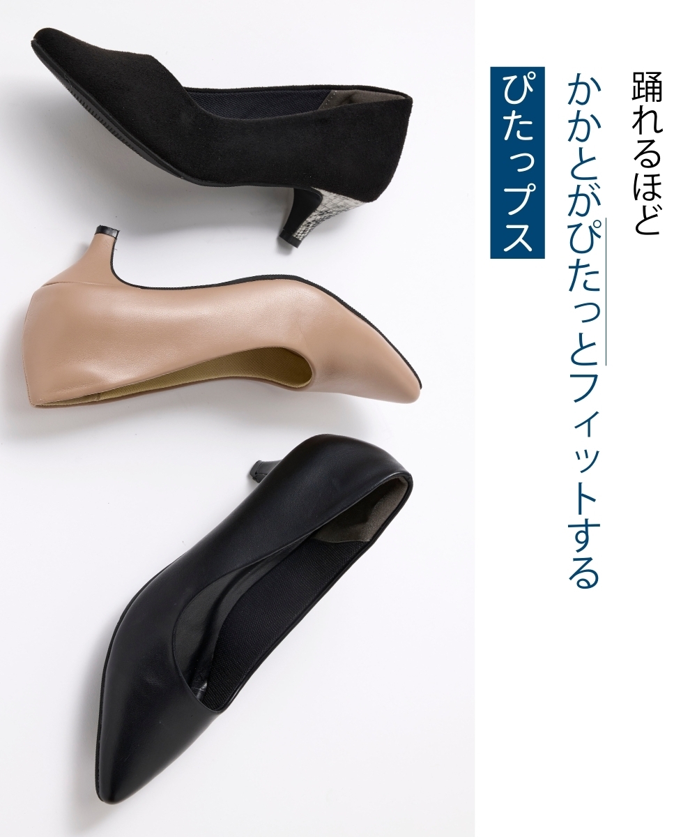 【ぴたっプス】ポインテッドトゥ5cmヒールパンプス(ワイズ2E)1