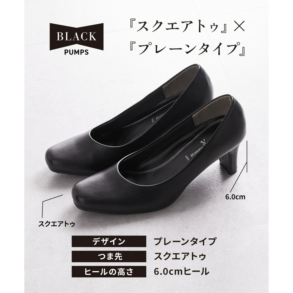 6センチヒールのプレーンパンプス2