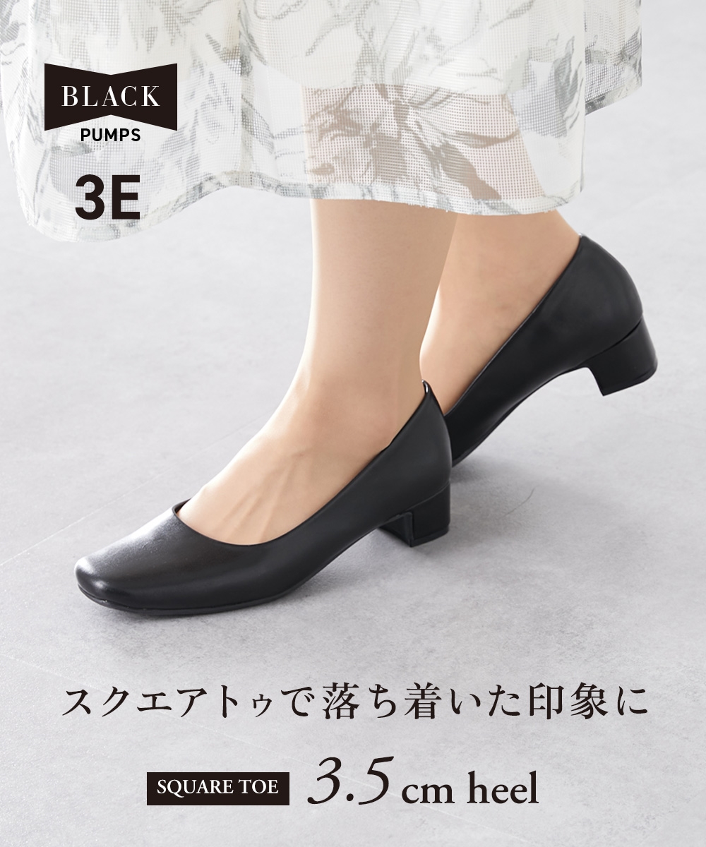 ３．５センチヒールのプレーンパンプス