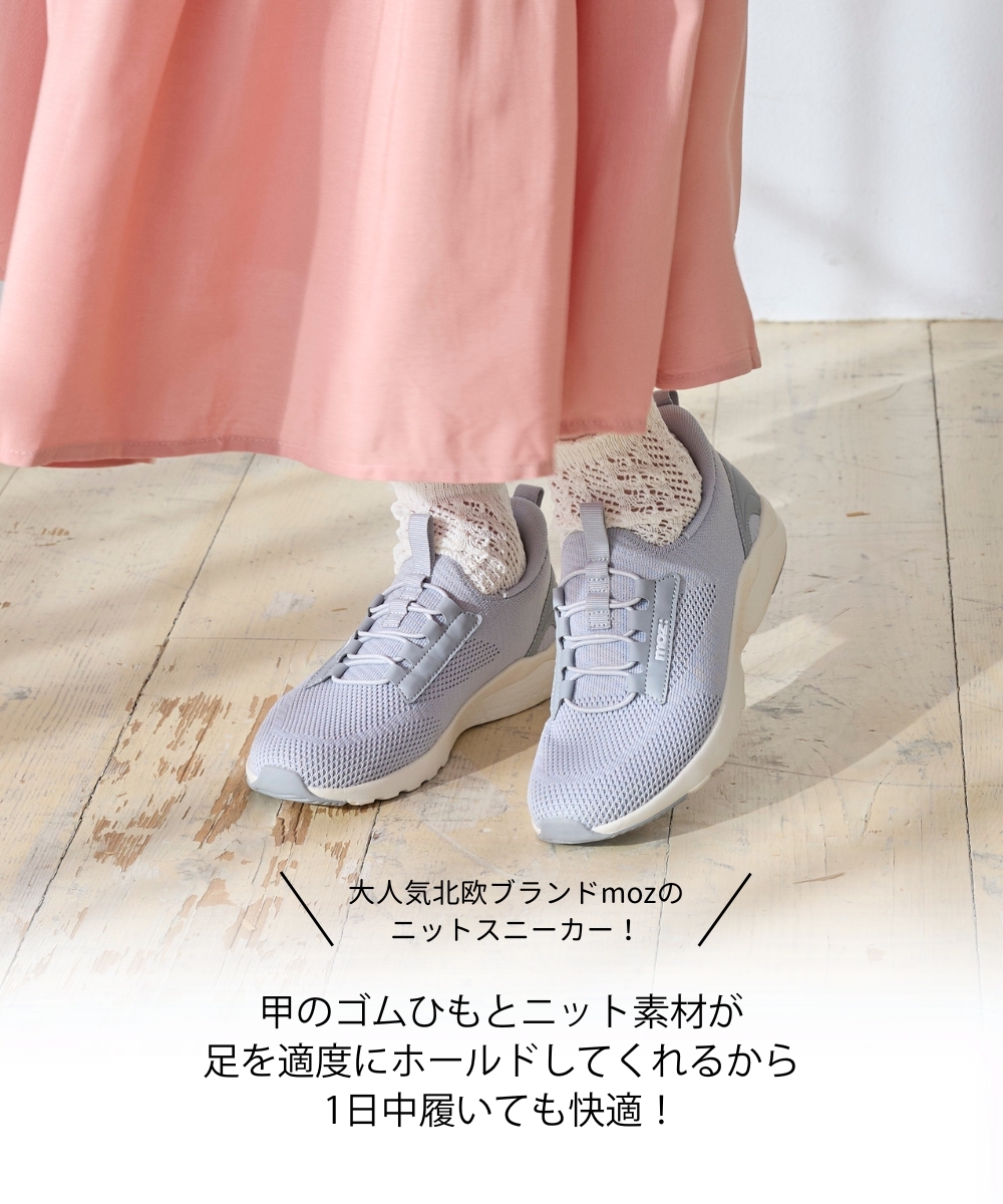 moz(モズ)軽量ニットスニーカー(ワイズ3E)1