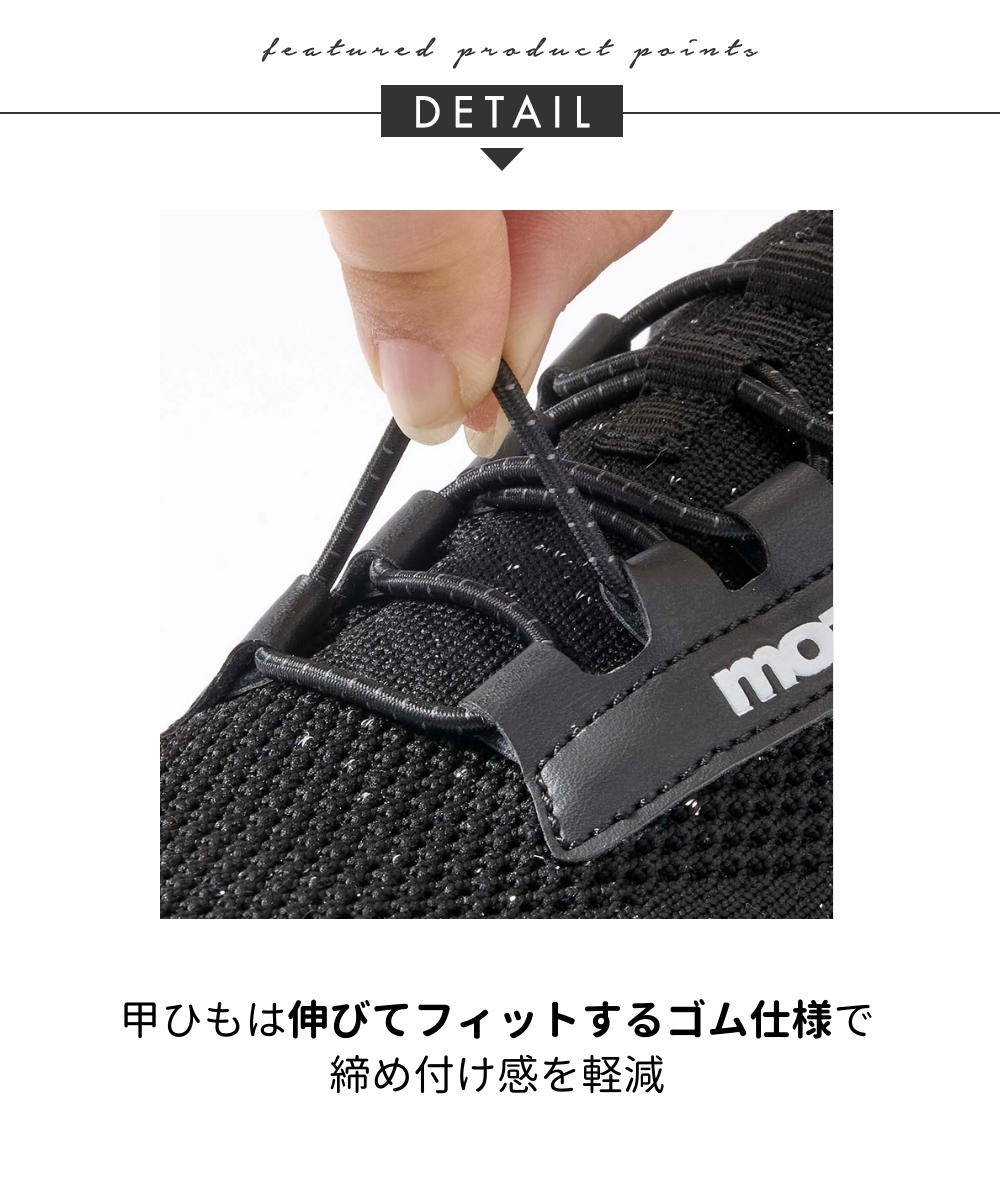 moz(モズ)軽量ニットスニーカー(ワイズ3E)3