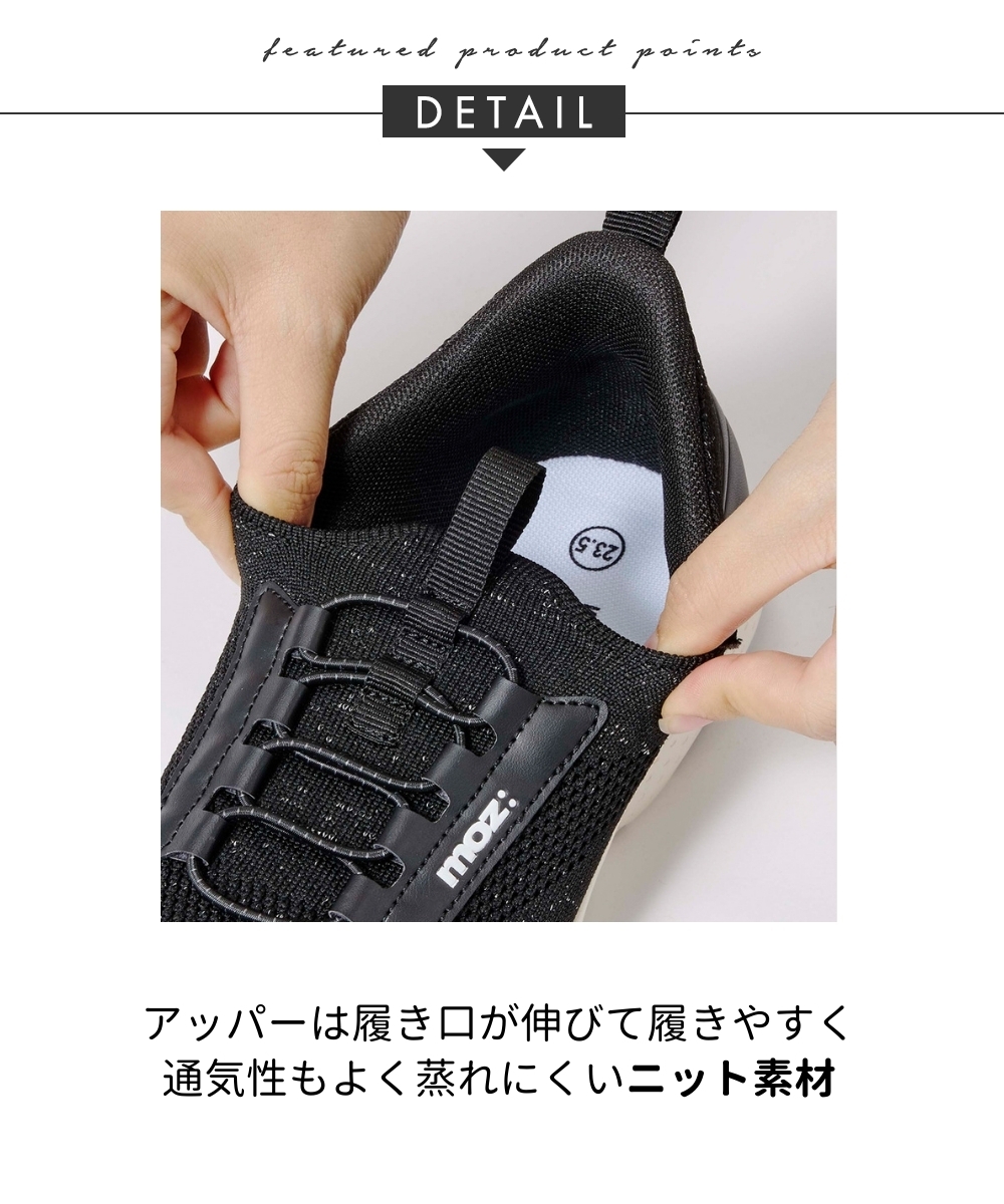 moz(モズ)軽量ニットスニーカー(ワイズ3E)4