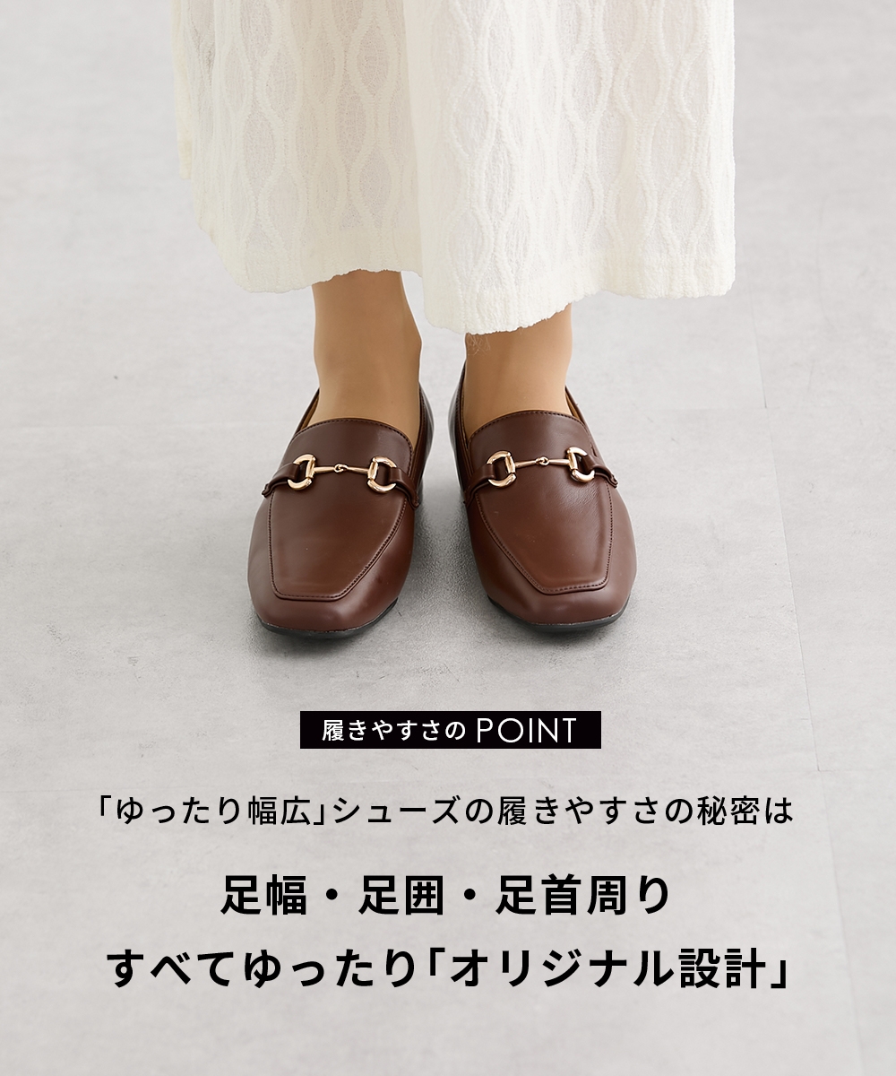 【ゆったり幅広】ビット付スクエアトゥローファーシューズ(ワイズ4E)1