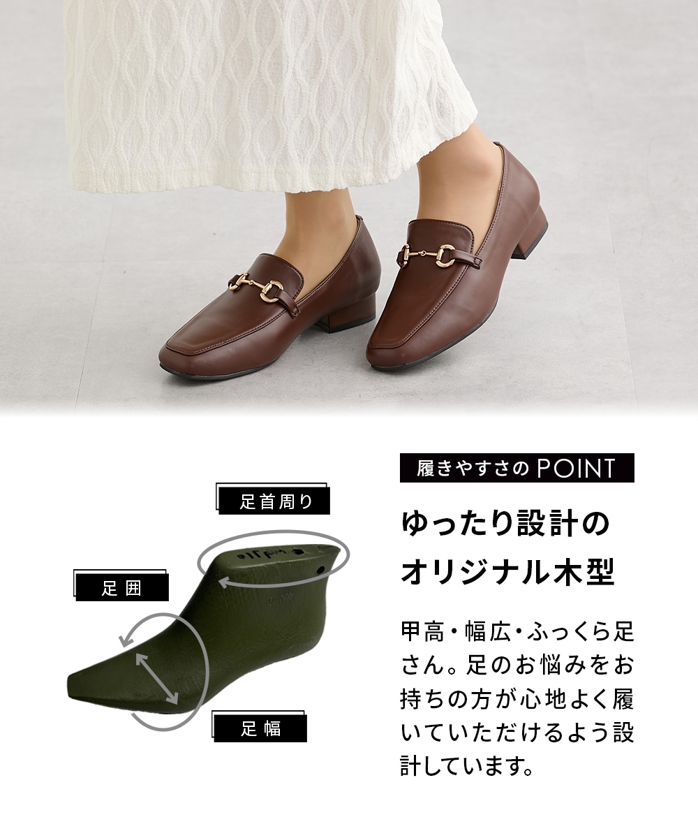 【ゆったり幅広】ビット付スクエアトゥローファーシューズ(ワイズ4E)2