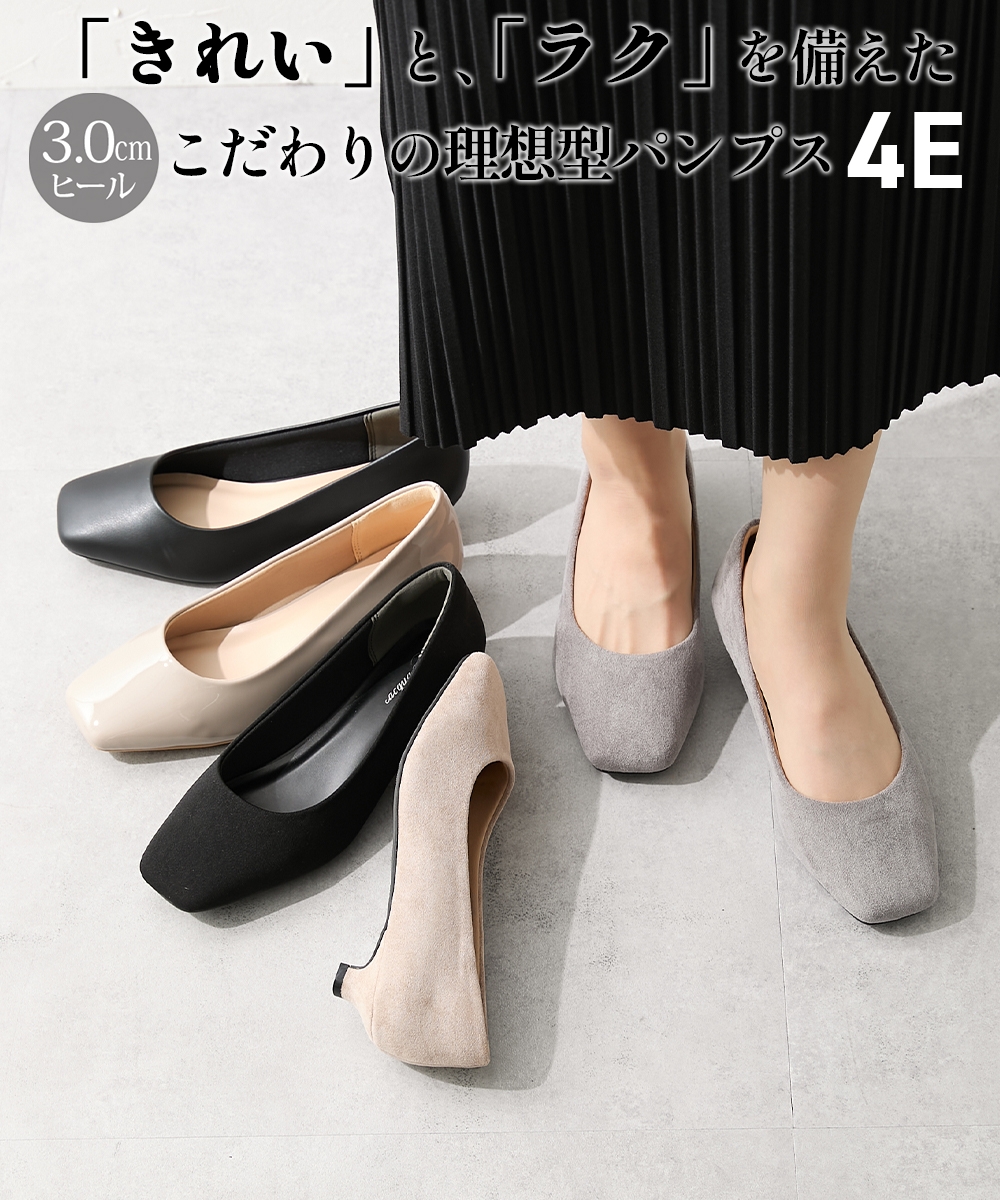【ゆったり幅広】スクエアトゥローヒールパンプス（ワイズ４Ｅ）