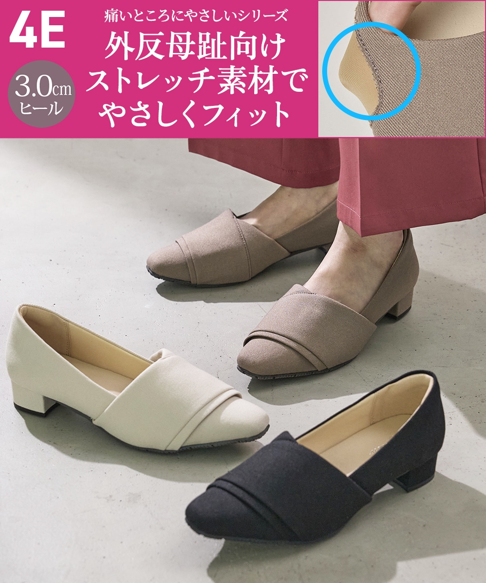 【ゆったり幅広】痛いところにやさしいターバンパンプス（ワイズ４Ｅ）