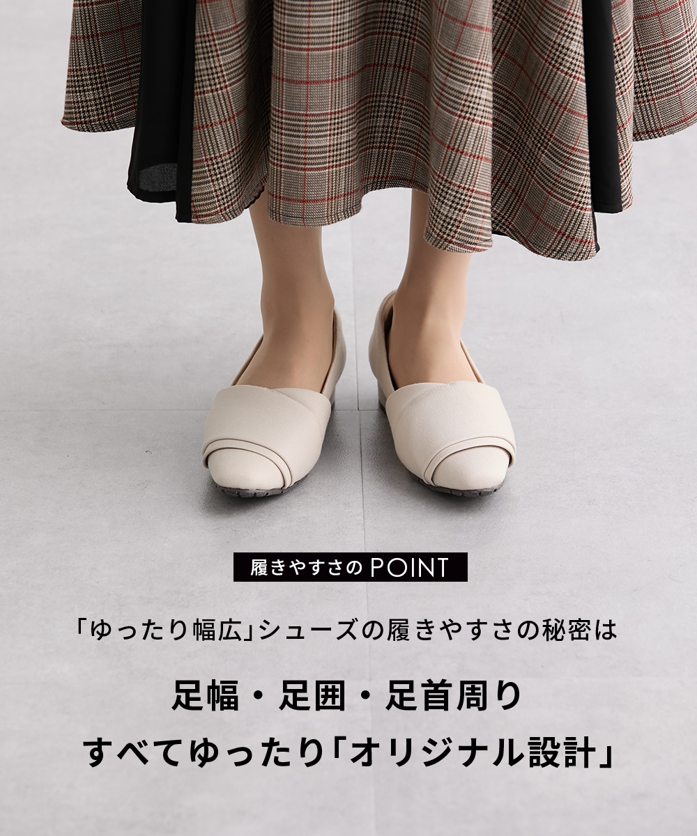 【ゆったり幅広】痛いところにやさしいターバンパンプス(ワイズ4E)1