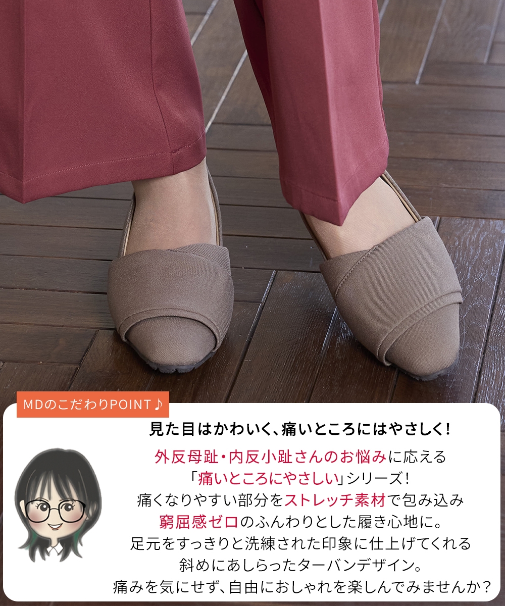【ゆったり幅広】痛いところにやさしいターバンパンプス(ワイズ4E)13