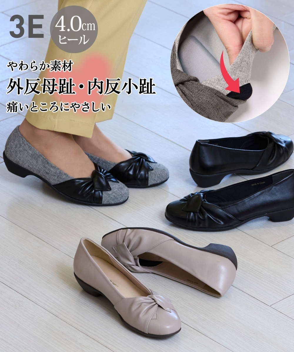 痛いところにやさしいターバンパンプス（ワイズ３E）