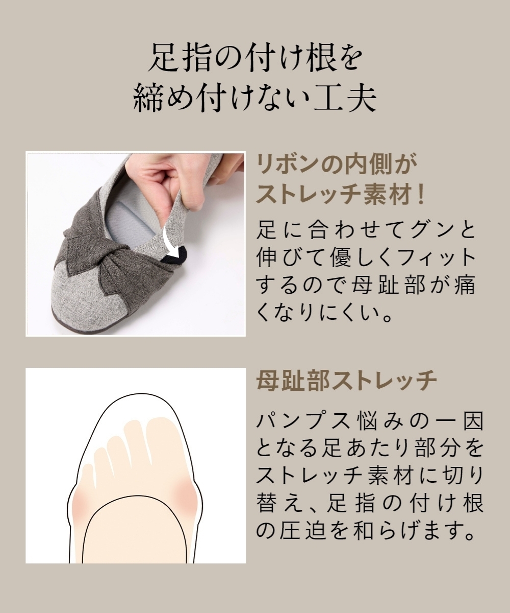痛いところにやさしいターバンパンプス(ワイズ3E)1