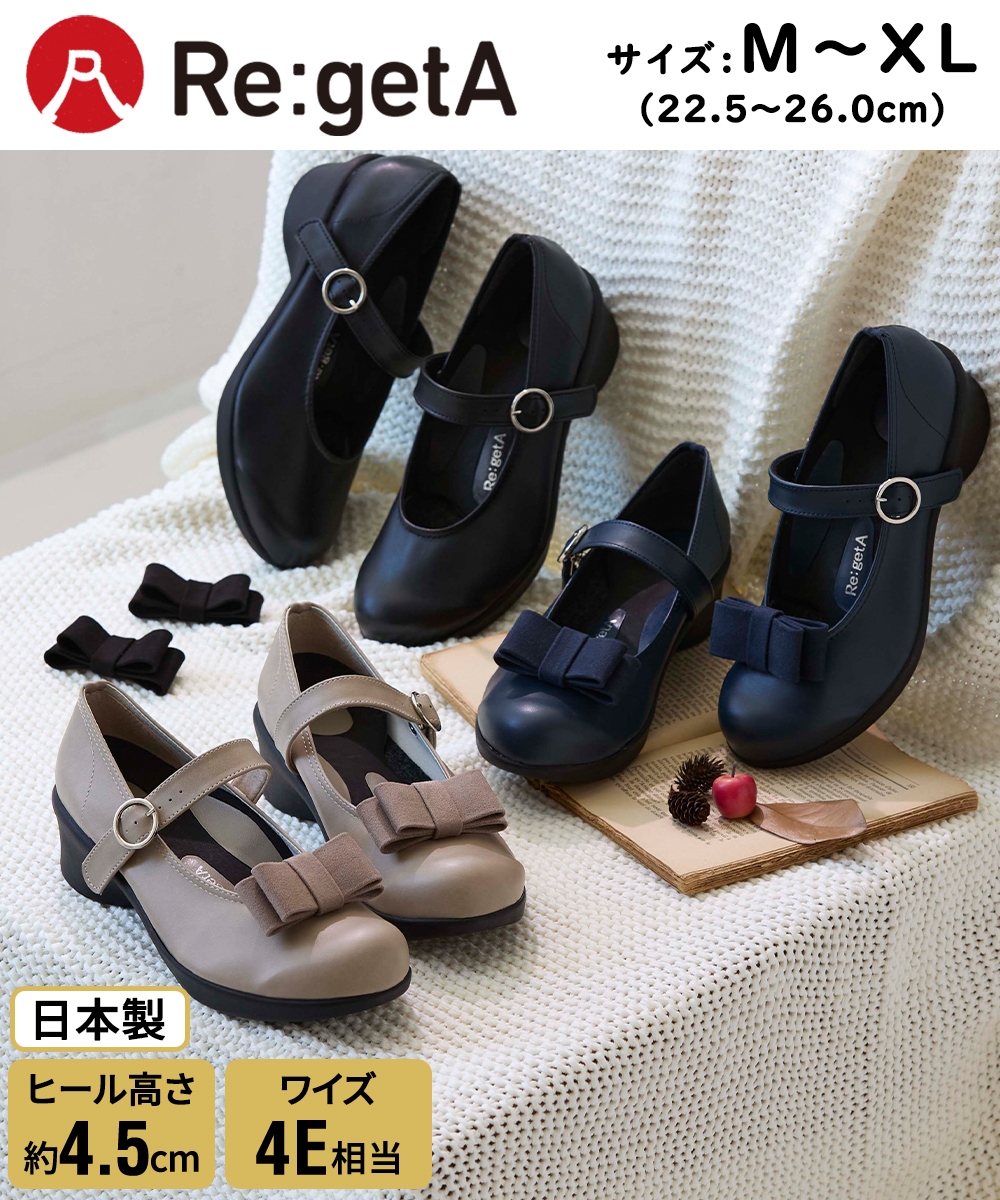 リゲッタスマイル　２WAYリボン付ヒールパンプス（ゆったりワイズ）