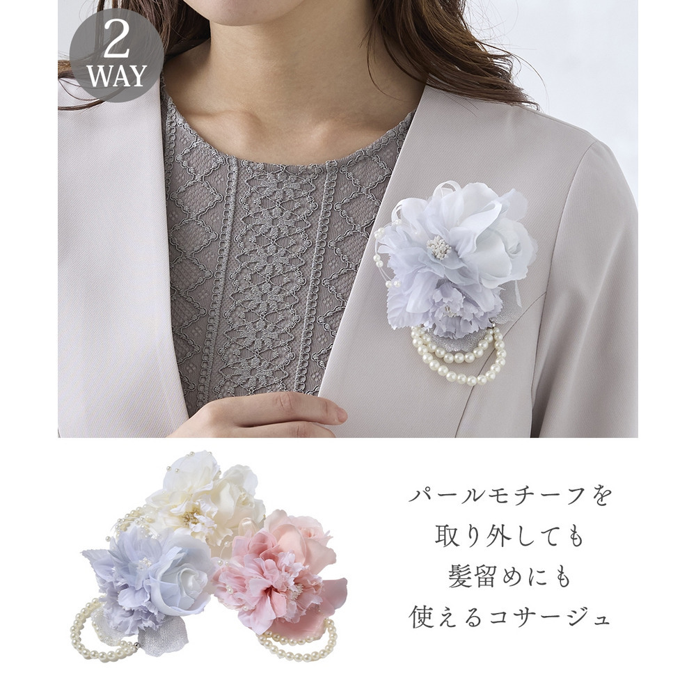 取り外しパール調チャーム付2WAYコサージュ1