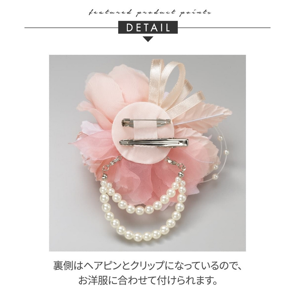 取り外しパール調チャーム付2WAYコサージュ3
