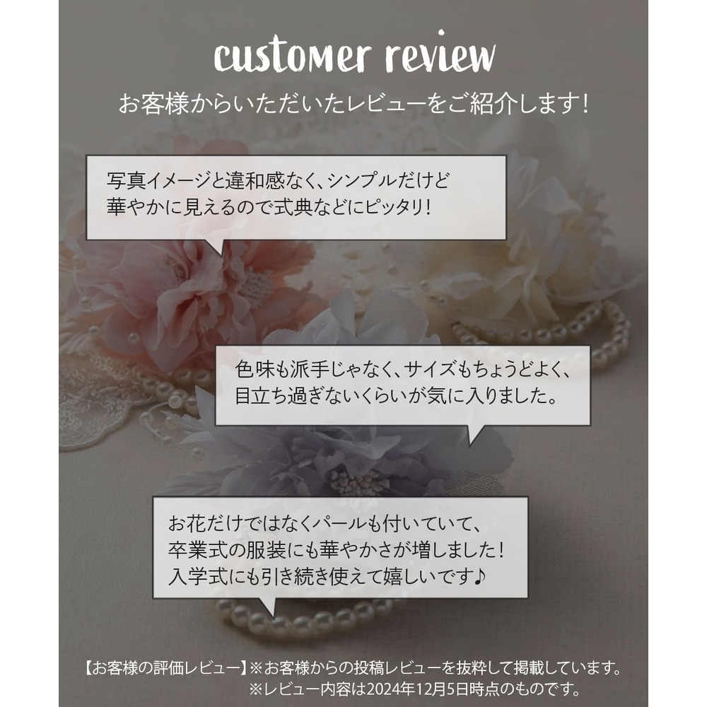 取り外しパール調チャーム付2WAYコサージュ5