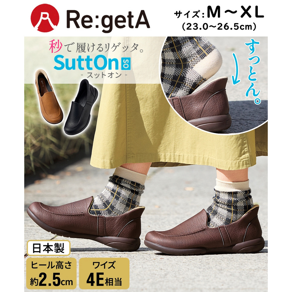 リゲッタスマイル　スットオンスリッポンシューズ（ゆったりワイズ）