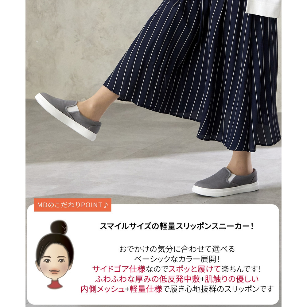 【ゆったり幅広】軽量スリッポンスニーカー(ワイズ4E)10