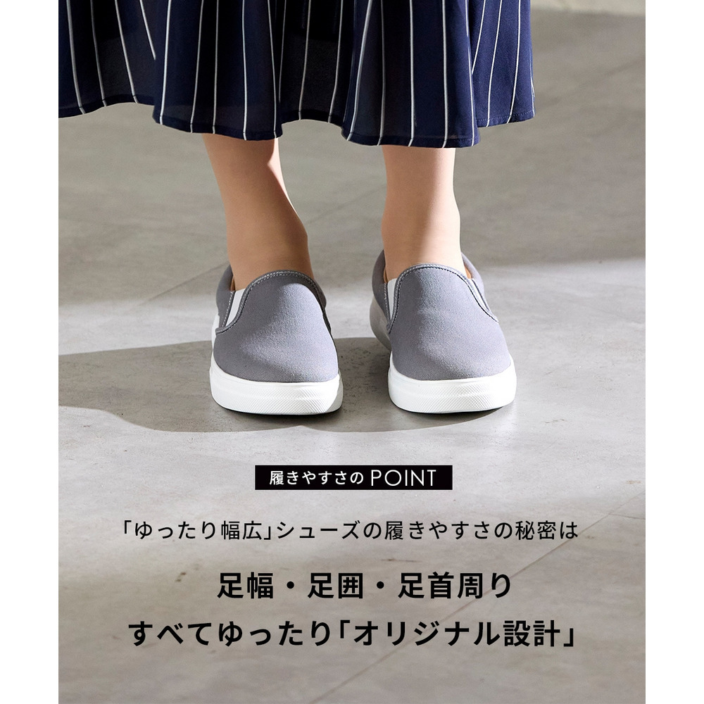 【ゆったり幅広】軽量スリッポンスニーカー(ワイズ4E)2
