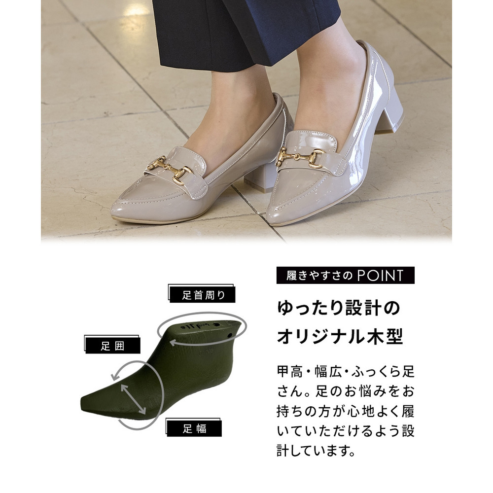 【ゆったり幅広】ビット付ポインテッドトゥローファーパンプス(ワイズ4E)3