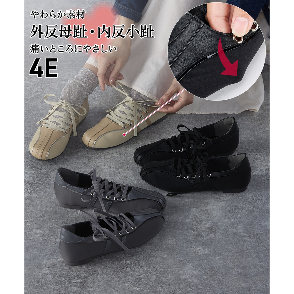 【ゆったり幅広】痛いところにやさしいゴムレースアップシューズ（ワイズ４E）