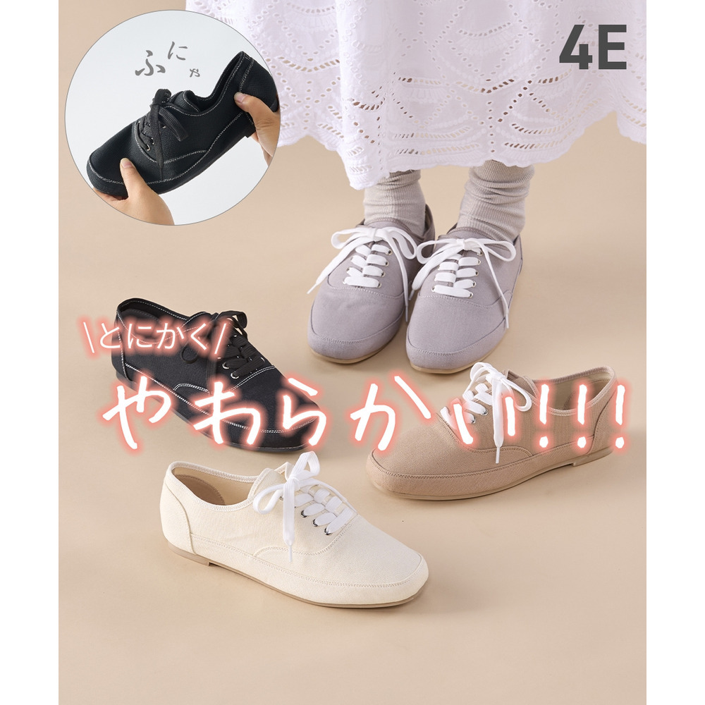 【ゆったり幅広】やわらかレースアップスニーカー（ワイズ４Ｅ）