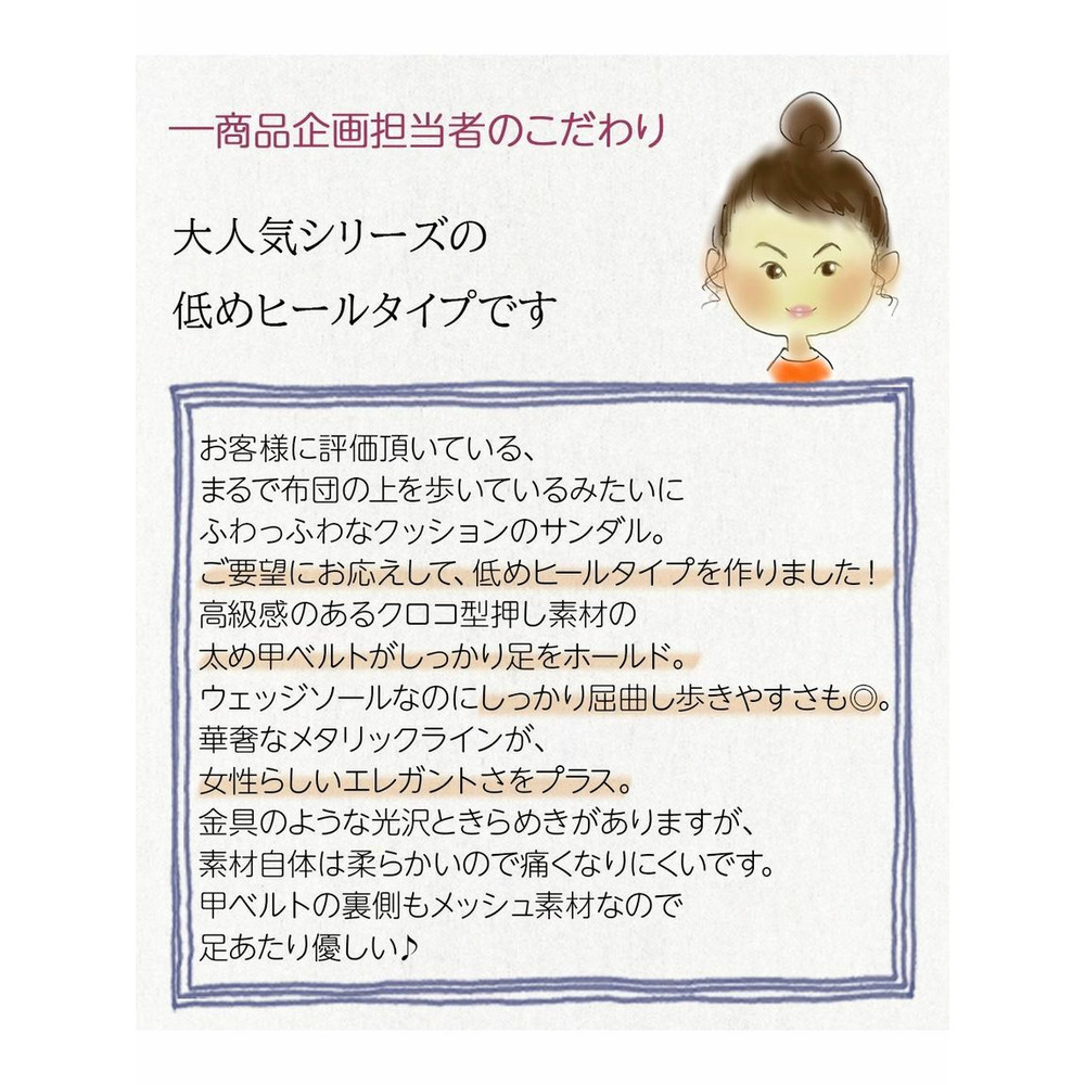 【ゆったり幅広】ふわふわなクッションのクロコ型押しメタリックラインウェッジサンダル（低反発中敷）（ワイズ4E）6