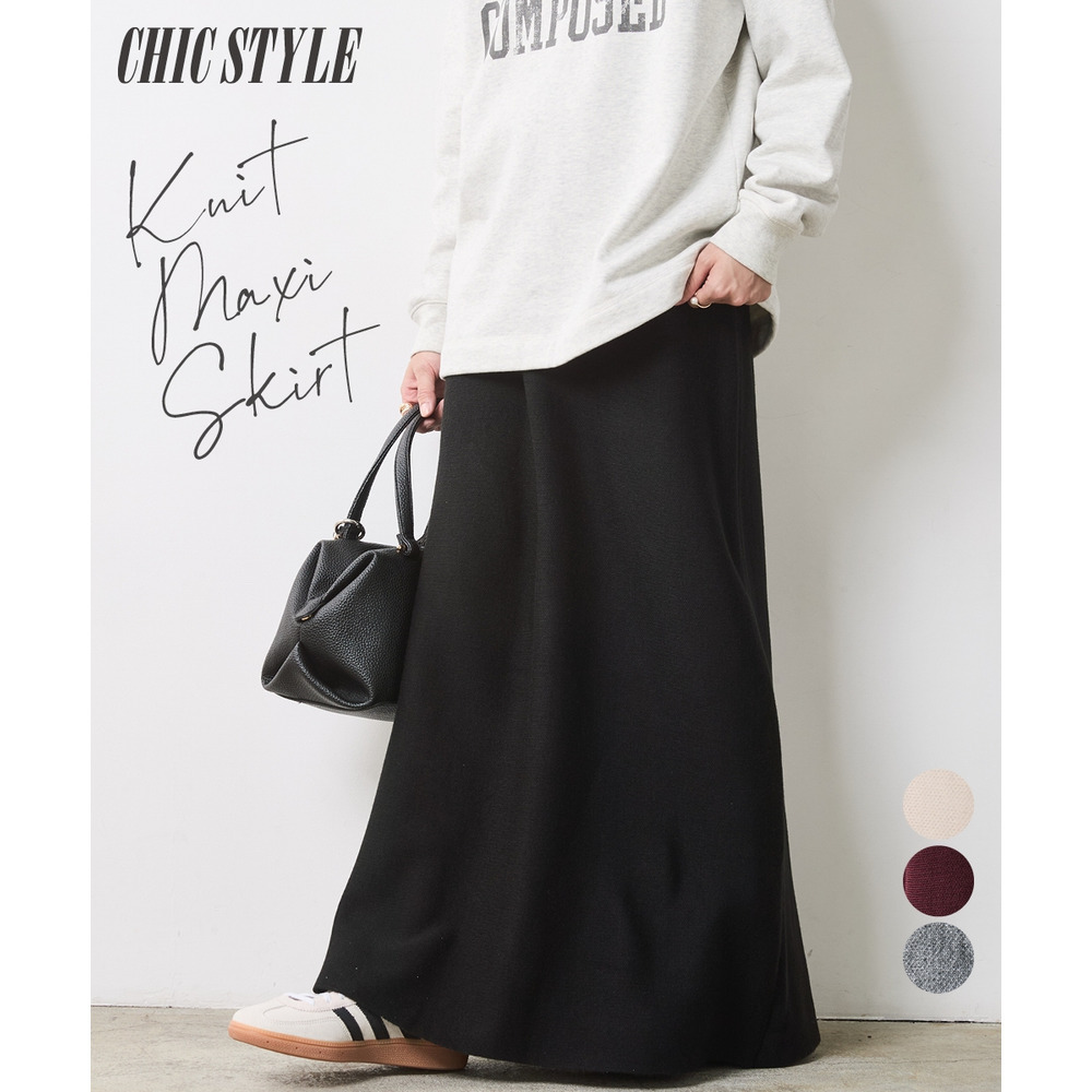 ニットナローマキシスカート 大きいサイズ シックスタイル1