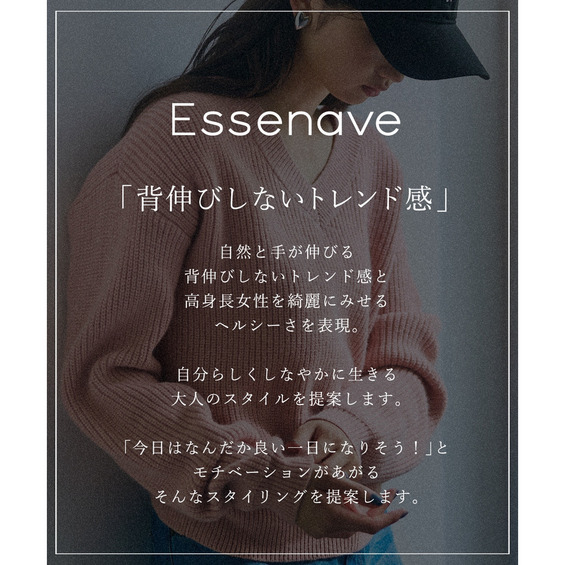 Ｖネックニット（トールサイズ）Essenave【アリノマ/Alinoma】