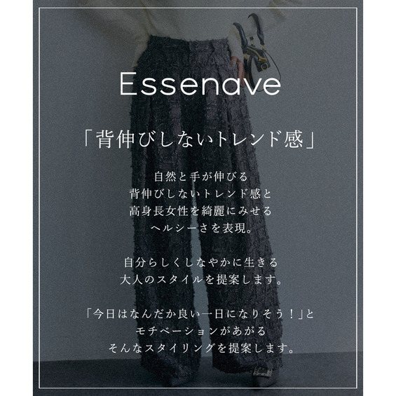 フリンジチェッククロスタックワイドパンツ（トールサイズ）Essenave【アリノマ/Alinoma】