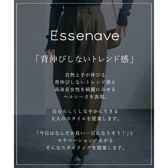 ウールライクパイピングカーブパンツ（トールサイズ）Essenave【アリノマ/Alinoma】